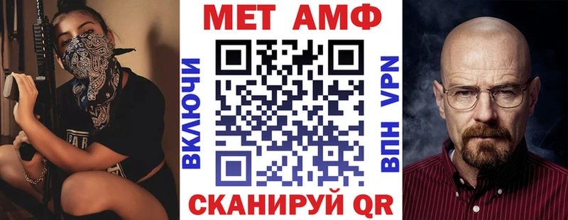 АМФ VHQ  Купить где  Инсар 