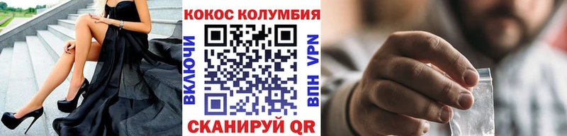 Cocaine Боливия  Купить где  Инсар 