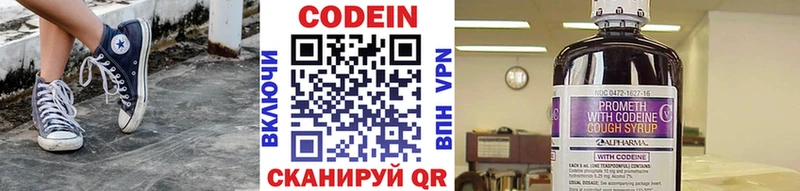 Купить Инсар Кодеин напиток Lean (лин)