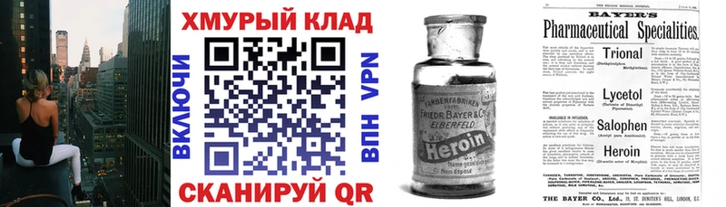 Купить  Инсар  ГЕРОИН афганец 