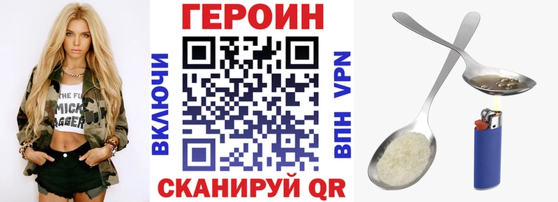 Героин белый Инсар
