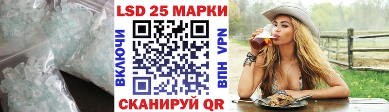 LSD-25 экстази кислота  Купить где  Инсар 