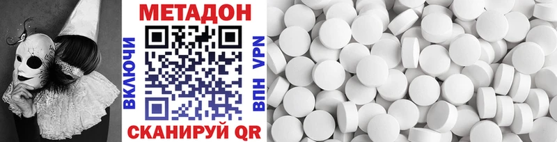 Метадон белоснежный  Купить  Инсар 